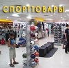 Спортивные магазины в Борском